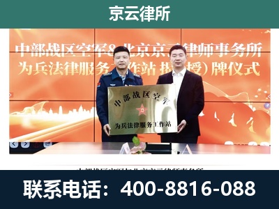秦皇岛市经济技术开发-养殖场拆迁律师