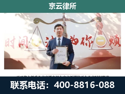 秦皇岛市经济技术开发-养殖场拆迁律师
