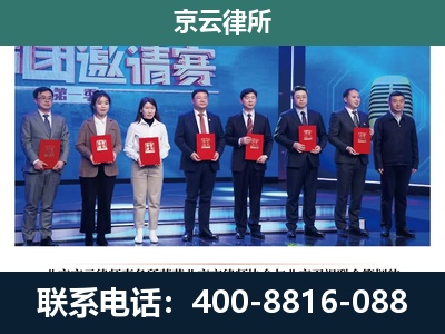 秦皇岛市经济技术开发-养殖场拆迁律师