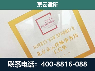 秦皇岛市经济技术开发-畜禽养殖场拆迁维权律师