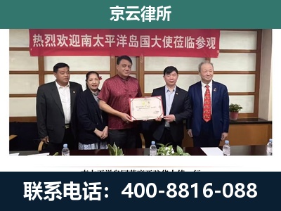 秦皇岛市经济技术开发-养殖场拆迁律师