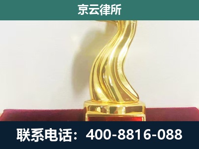 秦皇岛市经济技术开发-养殖场关停拆迁律师