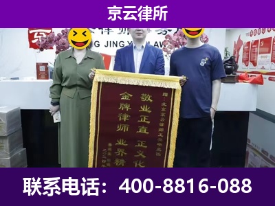 秦皇岛市经济技术开发-养殖场拆迁律师