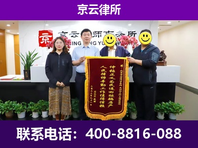 秦皇岛市经济技术开发-企业征收律师