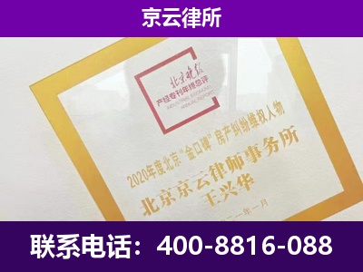 秦皇岛市经济技术开发-专业拆迁律所
